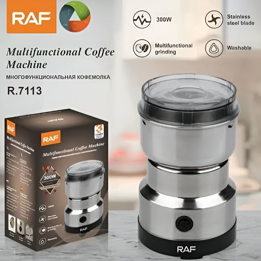 RAF (300 Watts) Masala and coffee grinder